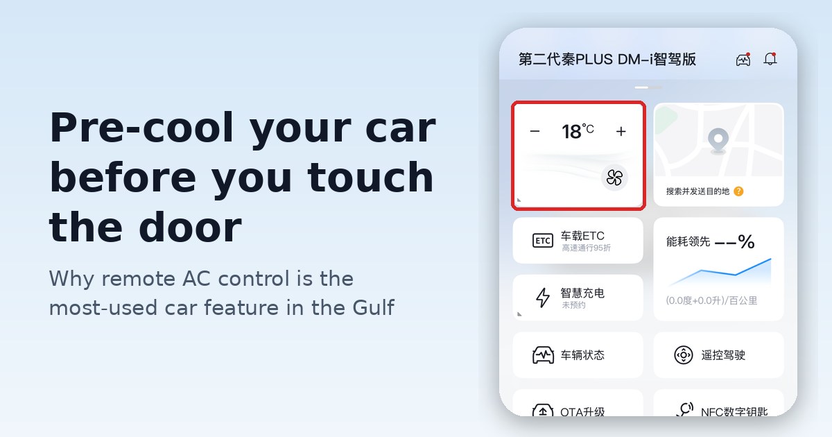 Remote AC pre-cooling card in a connected car app — UAE